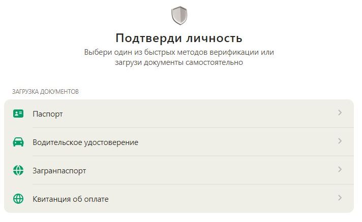 Верифікація для виводу виграшу